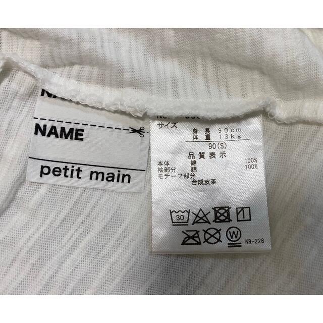 petit main(プティマイン)のプティマイン 接触冷感 サングラスモチーフ 袖レースTシャツ 90 キッズ/ベビー/マタニティのキッズ服女の子用(90cm~)(Tシャツ/カットソー)の商品写真