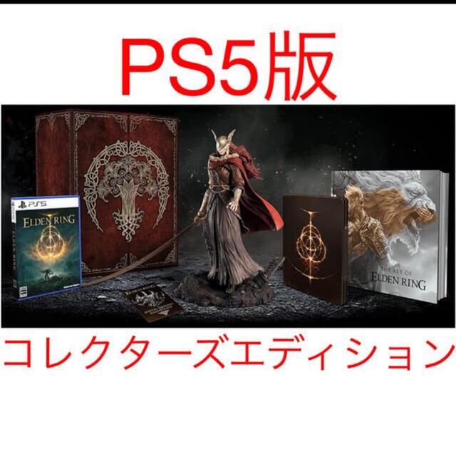 【PS5】ELDEN RING コレクターズエディション