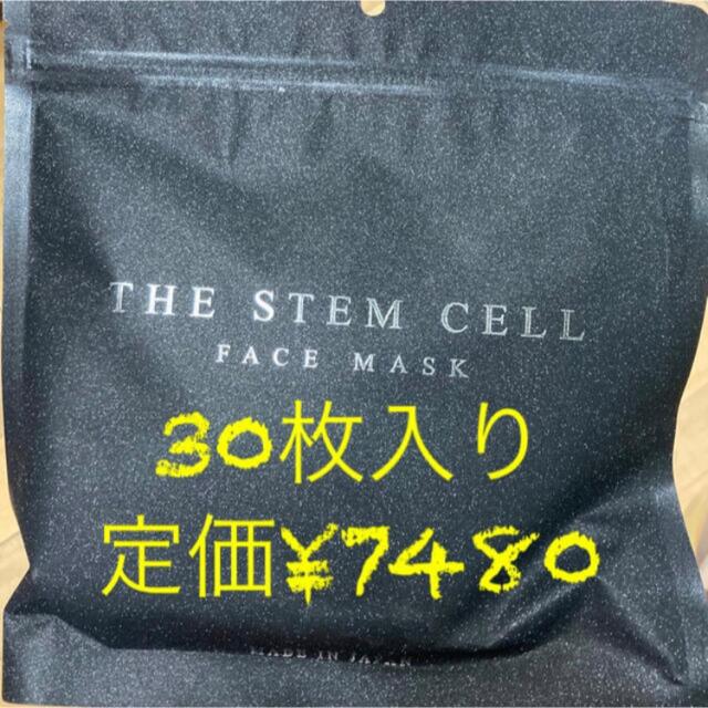 ザ ステムセル　フェイシャル トリートメント マスク　30枚入 x2  黒 コスメ/美容のスキンケア/基礎化粧品(パック/フェイスマスク)の商品写真