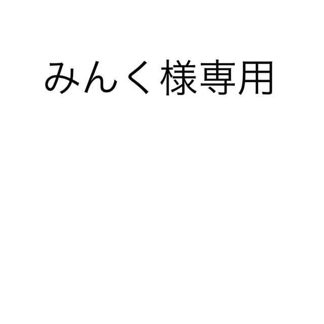 人気ブランドを みんく アイドルグッズ 人気ブランドを みんく アイドルグッズ