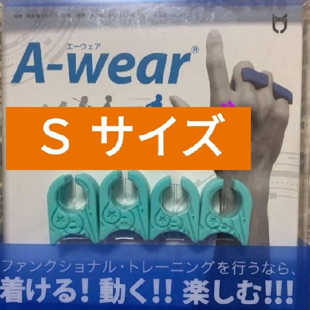 A-wear 指サック Ｓサイズ