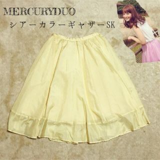 マーキュリーデュオ(MERCURYDUO)の【未着用】シアーカラーギャザーSK(ひざ丈スカート)