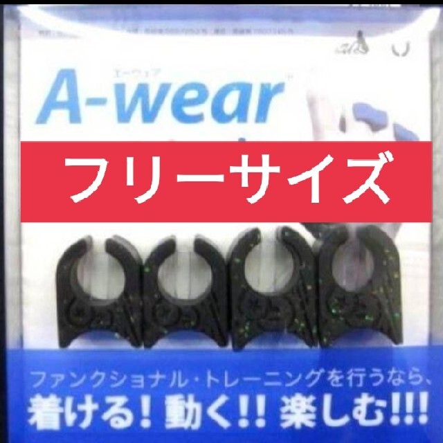 A-wear ブラックラメ入り 指サック Ｆ サイズ