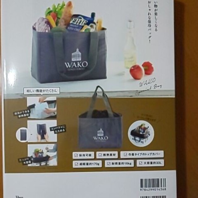 『東京・銀座 WAKO SPECIAL BAG BOOK』の付録 レディースのバッグ(エコバッグ)の商品写真