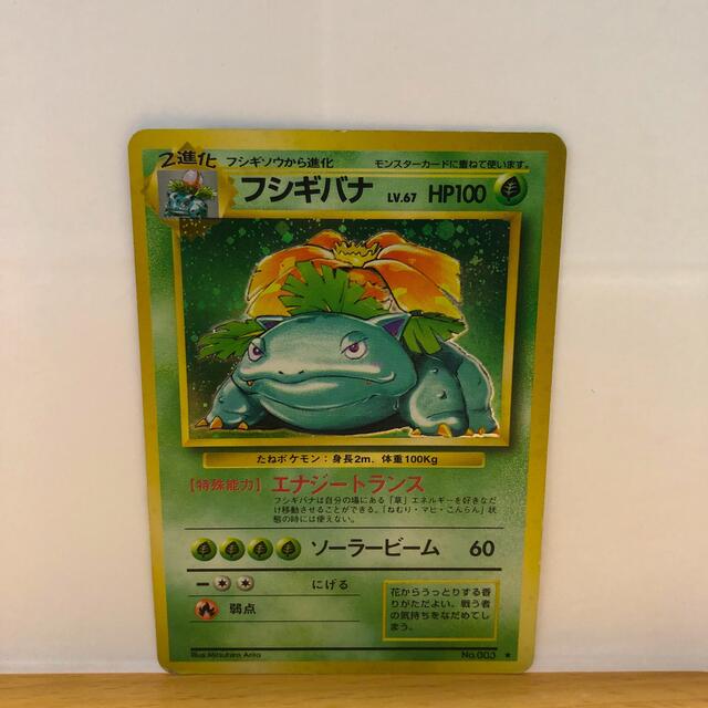 ポケモンカード　フシギバナ エンタメ/ホビーのトレーディングカード(シングルカード)の商品写真