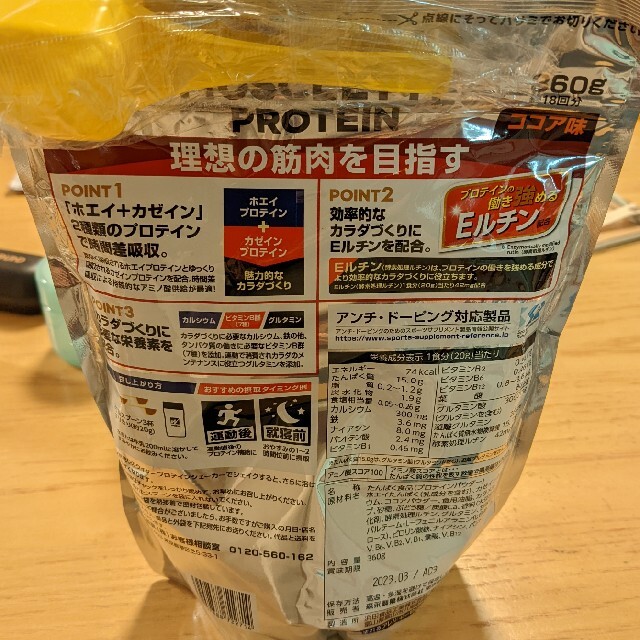 weider(ウイダー)の1619@さま専用ページウィダープロテイン 食品/飲料/酒の健康食品(プロテイン)の商品写真