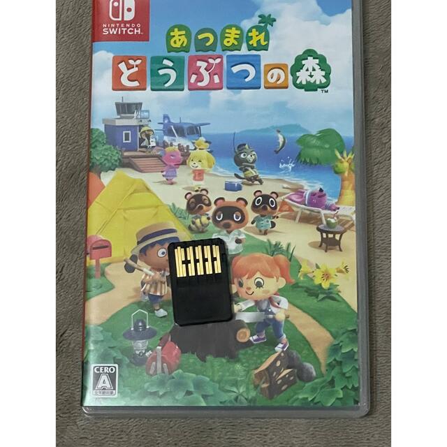 あつまれ どうぶつの森 Switch 1