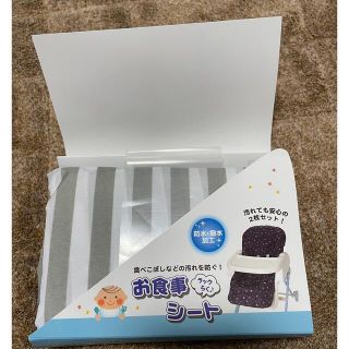 mini- ☺︎様　お食事シート　1枚(ストライプ柄)のみ(その他)