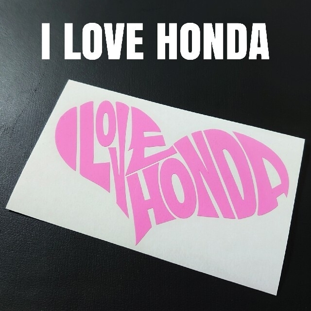 【I LOVE HONDA】カッティングステッカー 自動車/バイクの自動車(車外アクセサリ)の商品写真