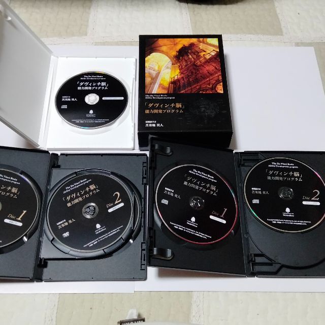 店内全品対象 KuwaE ダヴィンチ脳 能力開発プログラム DVD CD-BOX DVD3