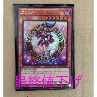 ユウギオウ(遊戯王)の遊戯王　ヒスコレ　ブラックマジシャンガール　ウルトラレア(シングルカード)