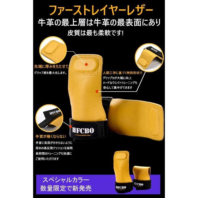 【HFCBO】 HFCBO-GRIPS　PRO（パワーグリップ） スポーツ/アウトドアのトレーニング/エクササイズ(その他)の商品写真