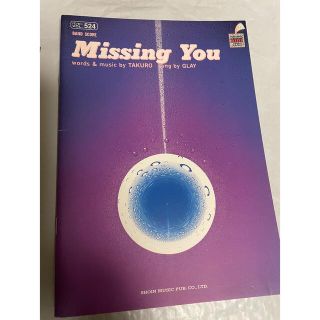 BAND SCORE  Missing You(楽譜)