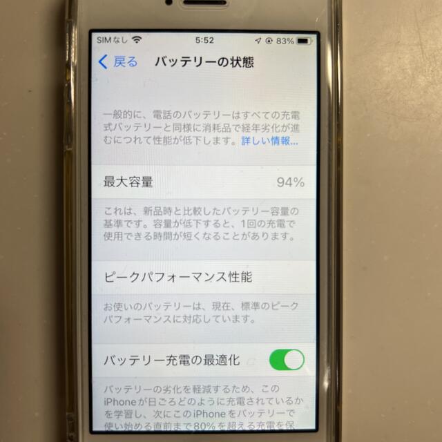 iPhone - iPhone SE 第一世代 SIMフリー 128G バッテリー94%の通販 by ケンシロウ's shop｜アイフォーンならラクマ