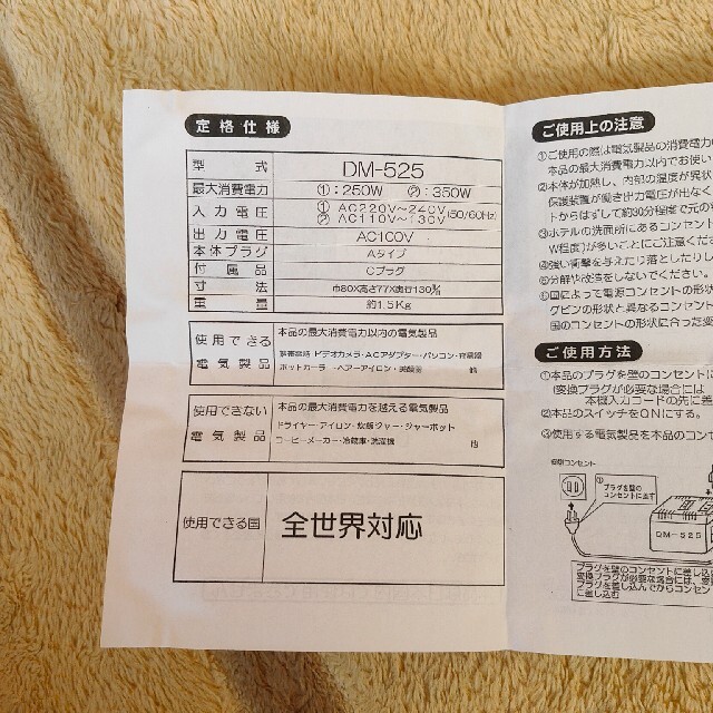 日章工業　トランス式変圧器 スマホ/家電/カメラの生活家電(変圧器/アダプター)の商品写真