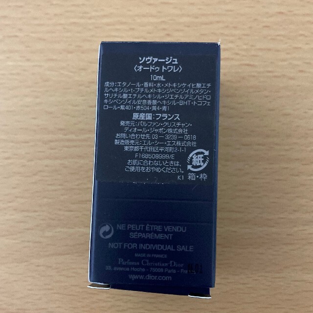 Dior - Dior ソヴァージュ10ml オードゥトワレの通販 by すずね's shop｜ディオールならラクマ