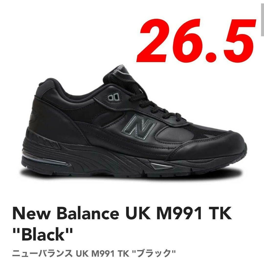 BLACKMadeinUK★希少✨【新品未使用】ニューバランス M991TK  “トリプルブラック”