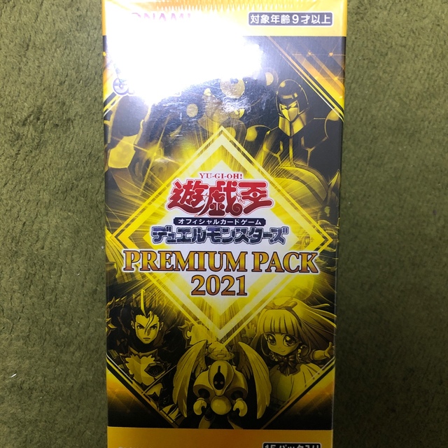 遊戯王 PREMIUM PACK 2021 2