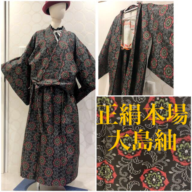 良質新作】 着物リメイク 正絹本場大島紬 3点セット セット/コーデ 良質新作】 着物リメイク 正絹本場大島紬 3点セット セット/コーデ