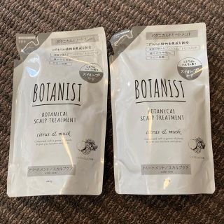 ボタニスト(BOTANIST)のボタニスト　トリートメント　スカルプケア　詰め替え2つセット(トリートメント)