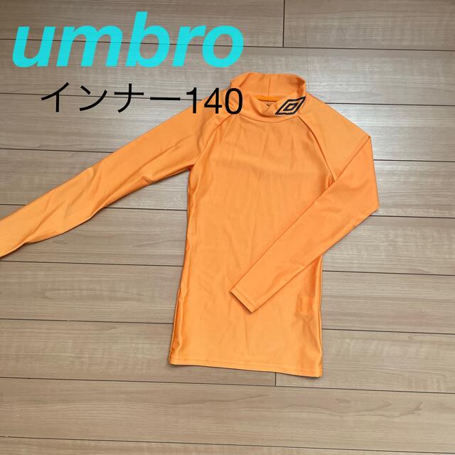 UMBRO(アンブロ)の【umbro】サッカーインナー140 オレンジ スポーツ/アウトドアのサッカー/フットサル(ウェア)の商品写真