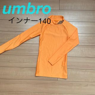 アンブロ(UMBRO)の【umbro】サッカーインナー140 オレンジ(ウェア)