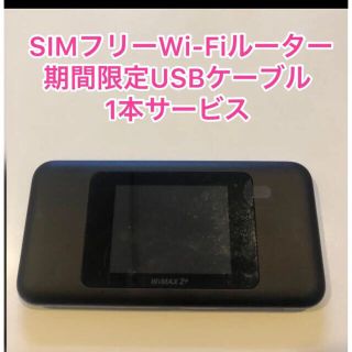 SIMフリー モバイルwifiルーター　W06 ブラック(PC周辺機器)