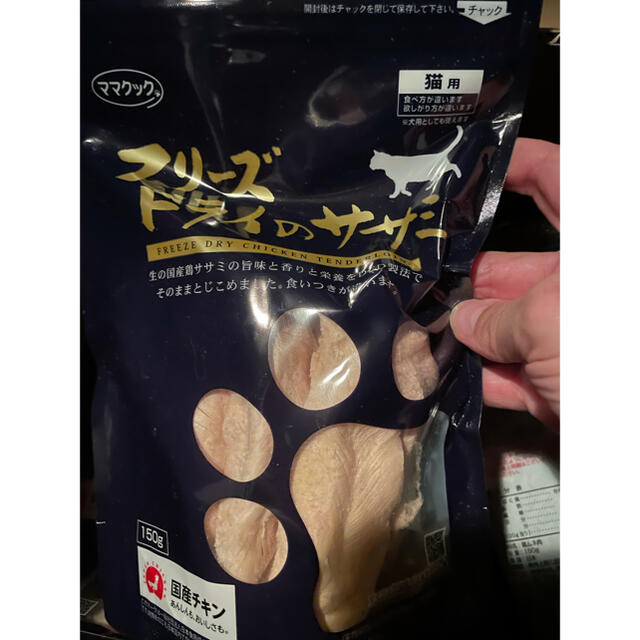 みずたま様専用 フリーズドライささみ 6袋 【オンライン限定商品