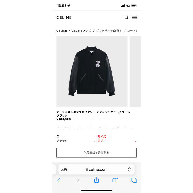 Celine セリーヌ エイミードリアン テディジャケット エディスリマン Celine セリーヌ エイミードリアン テディジャケット エディスリマン