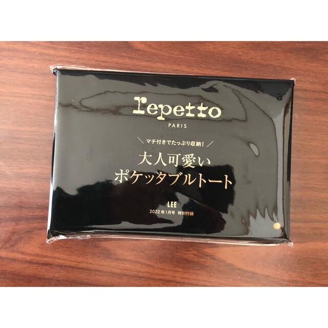 repetto(レペット)のLEE リー 2022年01月号 付録  レペット 大人可愛いポケッタブルトート レディースのバッグ(トートバッグ)の商品写真