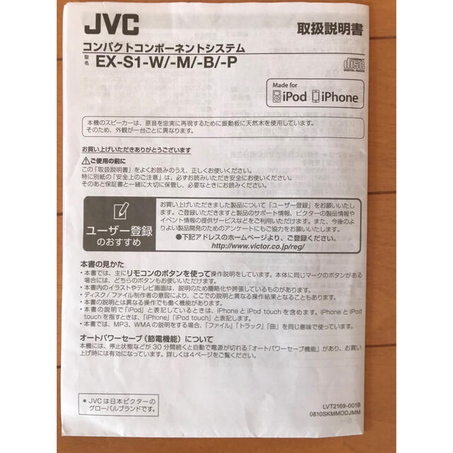 ★JVC コンパクトコンポーネントシステム　EX-S1-W/-M/-B/-P★ 5