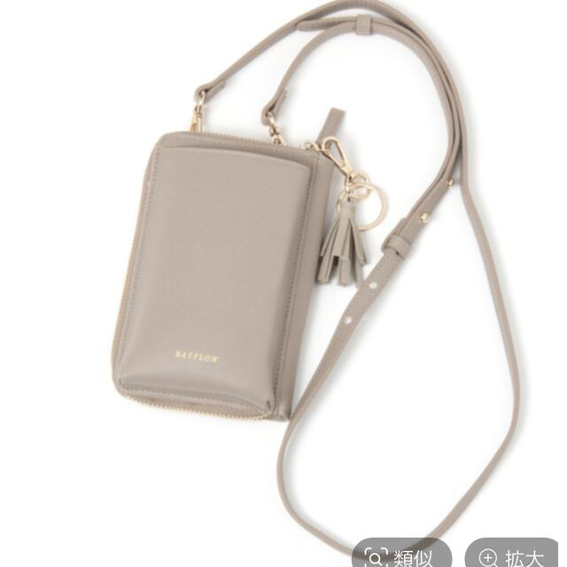 BAYFLOW(ベイフロー)のBAYFLOW モバイルミニウォレットショルダー　美品 レディースのバッグ(ショルダーバッグ)の商品写真