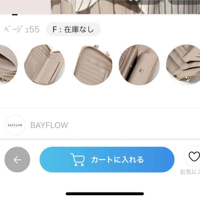 BAYFLOW(ベイフロー)のBAYFLOW モバイルミニウォレットショルダー　美品 レディースのバッグ(ショルダーバッグ)の商品写真