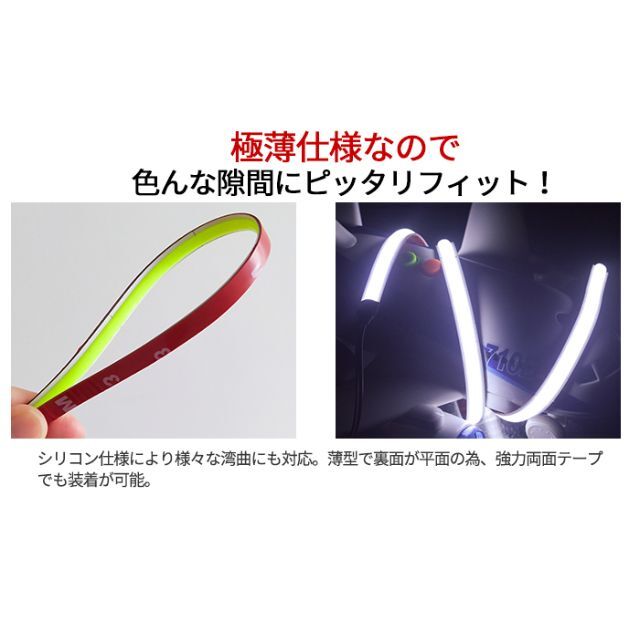 新型柔軟COB LEDテープライト 120cm 正面発光 2本セット 自動車/バイクの自動車(車外アクセサリ)の商品写真