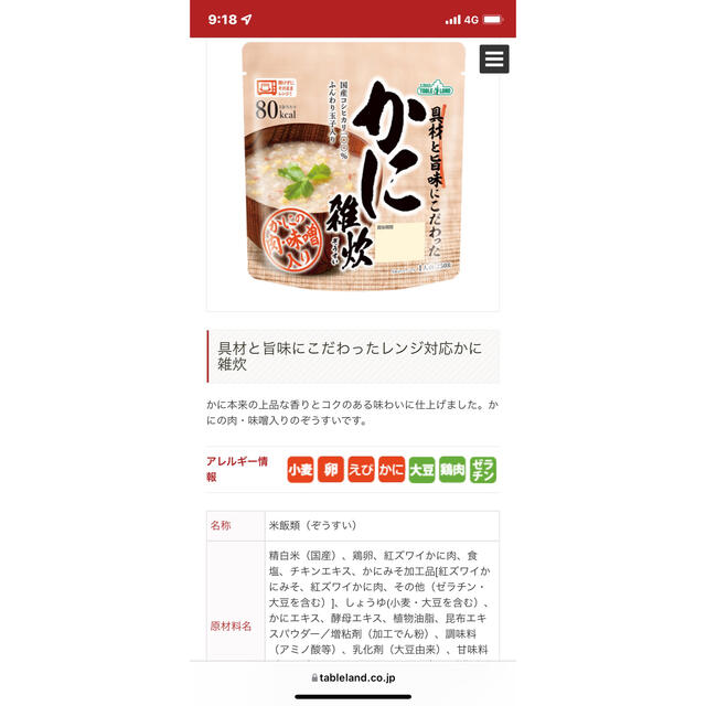 beaー｜ラクマ　食品詰め合わせの通販　by