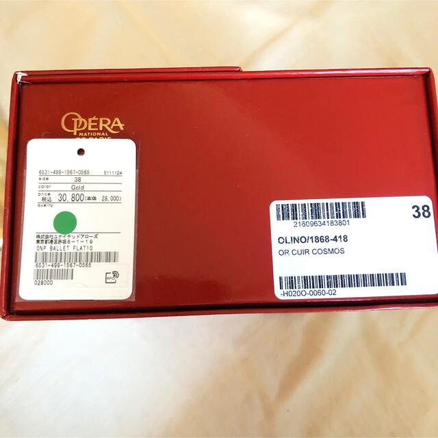 【新品】OPERA NATIONAL DE PARIS バレエシューズ　ゴールド 6