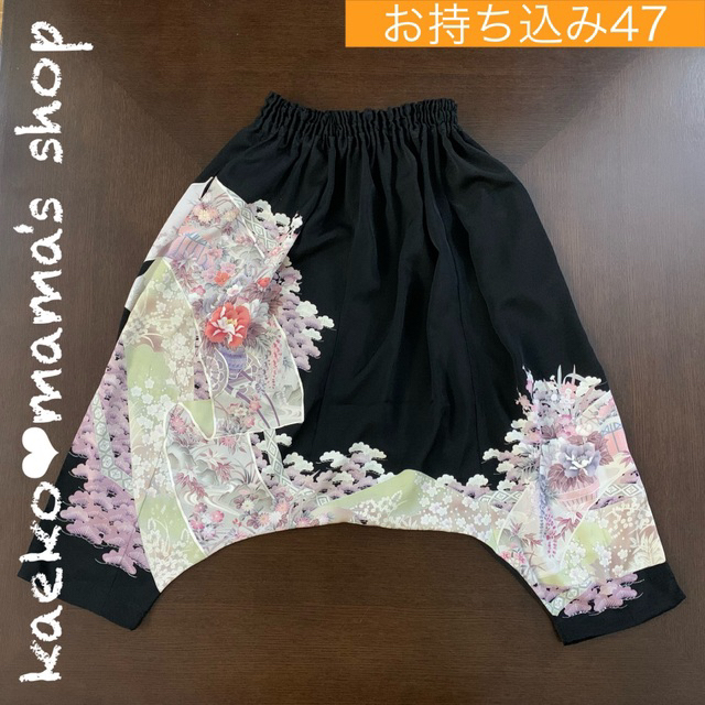 まめ様】サルエルパンツ①(3点)✿黒留袖✿和モダン(着物 まめ様】サルエルパンツ①(3点)✿黒留袖✿和モダン(着物