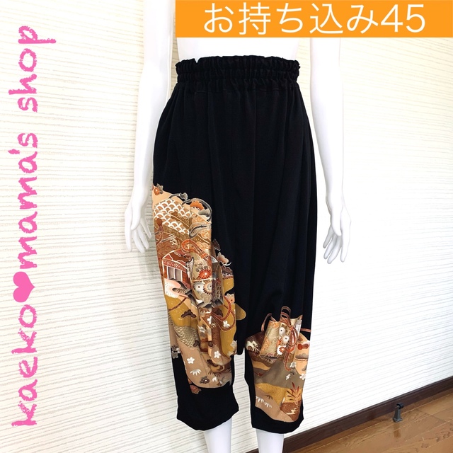 まめ様】サルエルパンツ①(3点)✿黒留袖✿和モダン(着物 まめ様】サルエルパンツ①(3点)✿黒留袖✿和モダン(着物