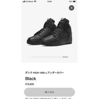 ナイキ(NIKE)の28cm Dunk high 1985 アンダーカバー(スニーカー)