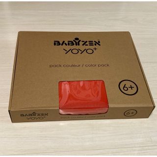 ベビーゼン(BABYZEN)の未使用　BABYZEN yoyo 6+ カラーパック　レッド(ベビーカー/バギー)