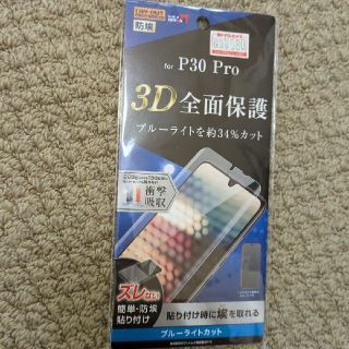 レイ・アウト フィルム RT-HP30PF/WZM(保護フィルム)