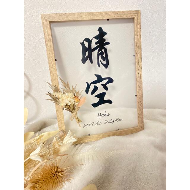 命名書 ドライフラワー ニューボーンフォト ハーフバースデー 出産祝い | accentdental.com.au