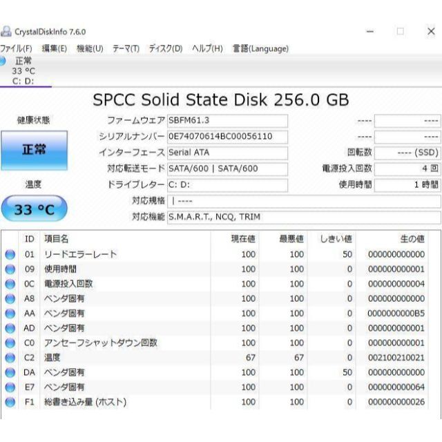 爆速新品SSD256GB 富士通 AH56/E i5-2520M/4GB 7
