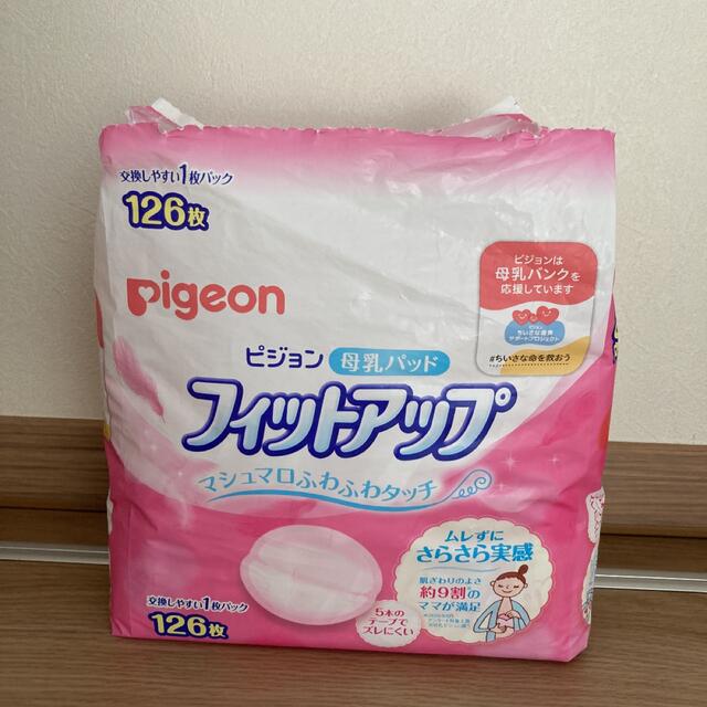 Pigeon(ピジョン)のピジョン 母乳パッド  キッズ/ベビー/マタニティの洗浄/衛生用品(母乳パッド)の商品写真