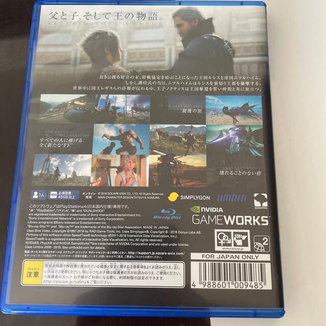 ファイナルファンタジーXV PS4 エンタメ/ホビーのゲームソフト/ゲーム機本体(その他)の商品写真