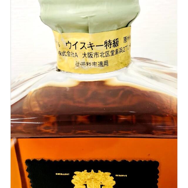 【未開封品】 SUNTORY WHISKY IMPERIAL