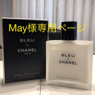 シャネル(CHANEL)のブルー　ドゥ　シャネル　アフターシェイブ　モイスチャライザー(化粧水/ローション)