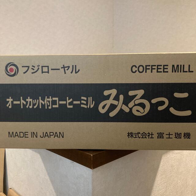 最終価格です　コーヒーミル　みるっこ　イエロー