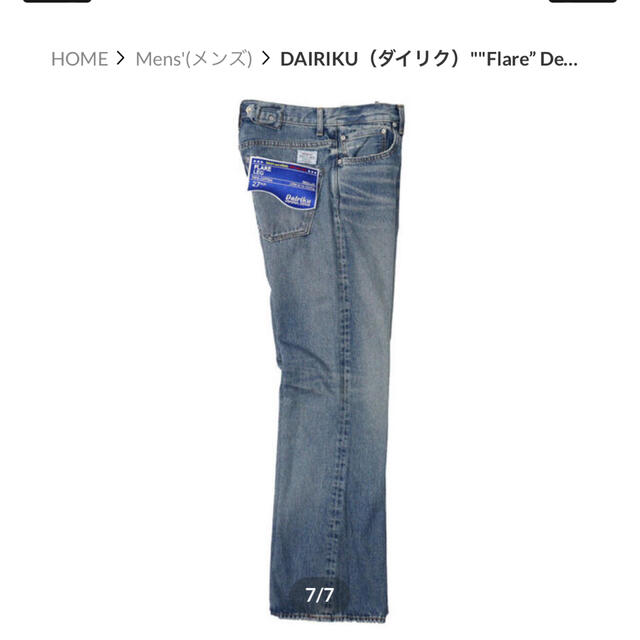 ブルー系,L当季大流行 dairiku 21ss damage flare denim pants 31 デニム/ジーンズ  メンズブルー系L￥17,820-www.dawajen.bh