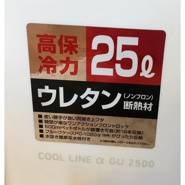 フィッシングクーラーBOX25L【クールラインα  GU2500】高保冷力、水栓付